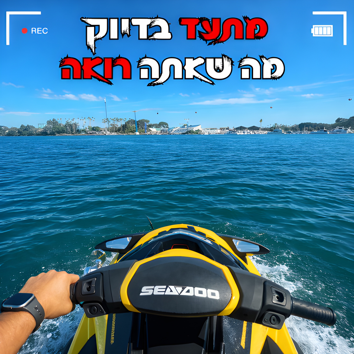 מצלמת אקסטרים חכמה