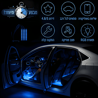 LuxeRoadX™ תאורת פנימית לרכב