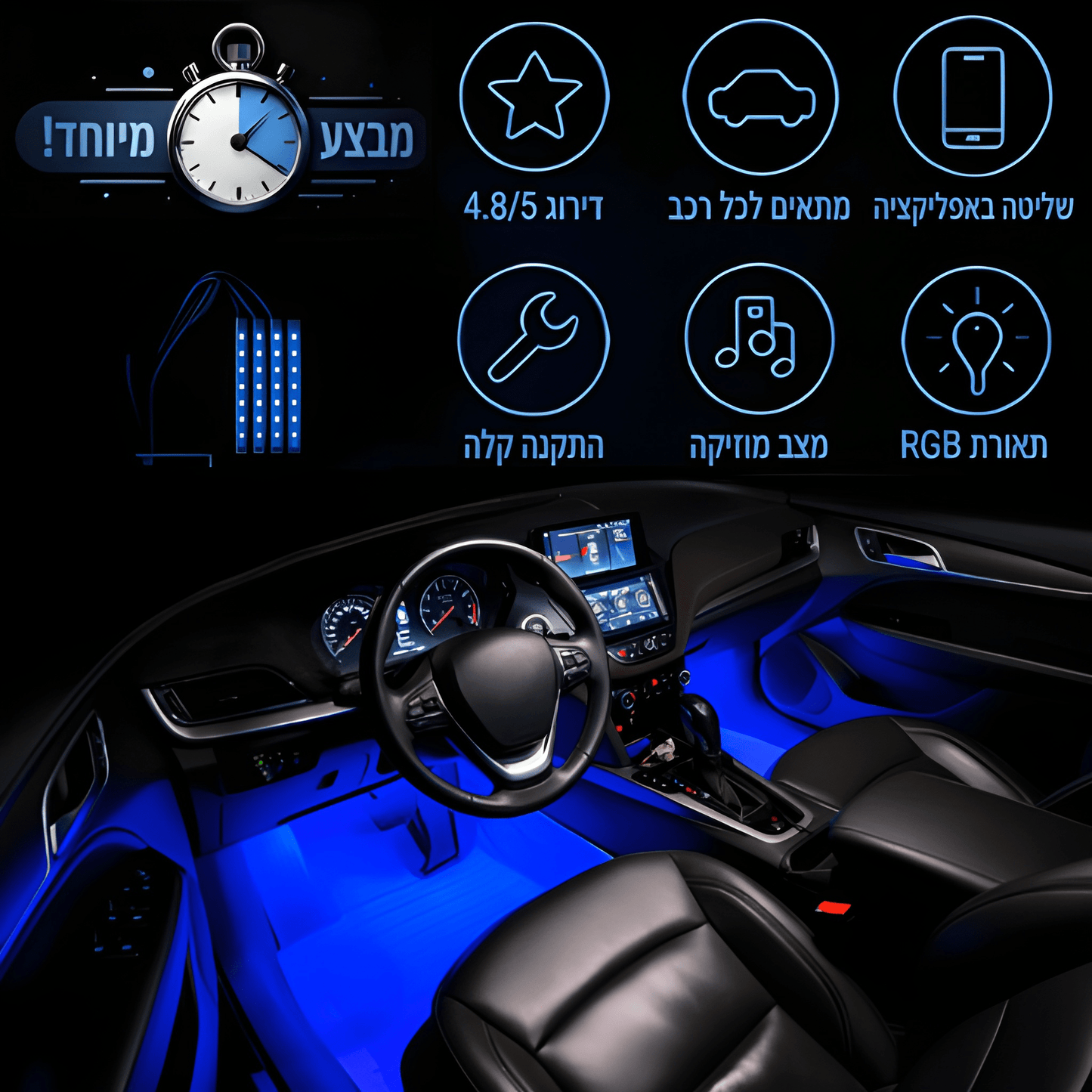 LuxeRoadX™ תאורת פנימית לרכב