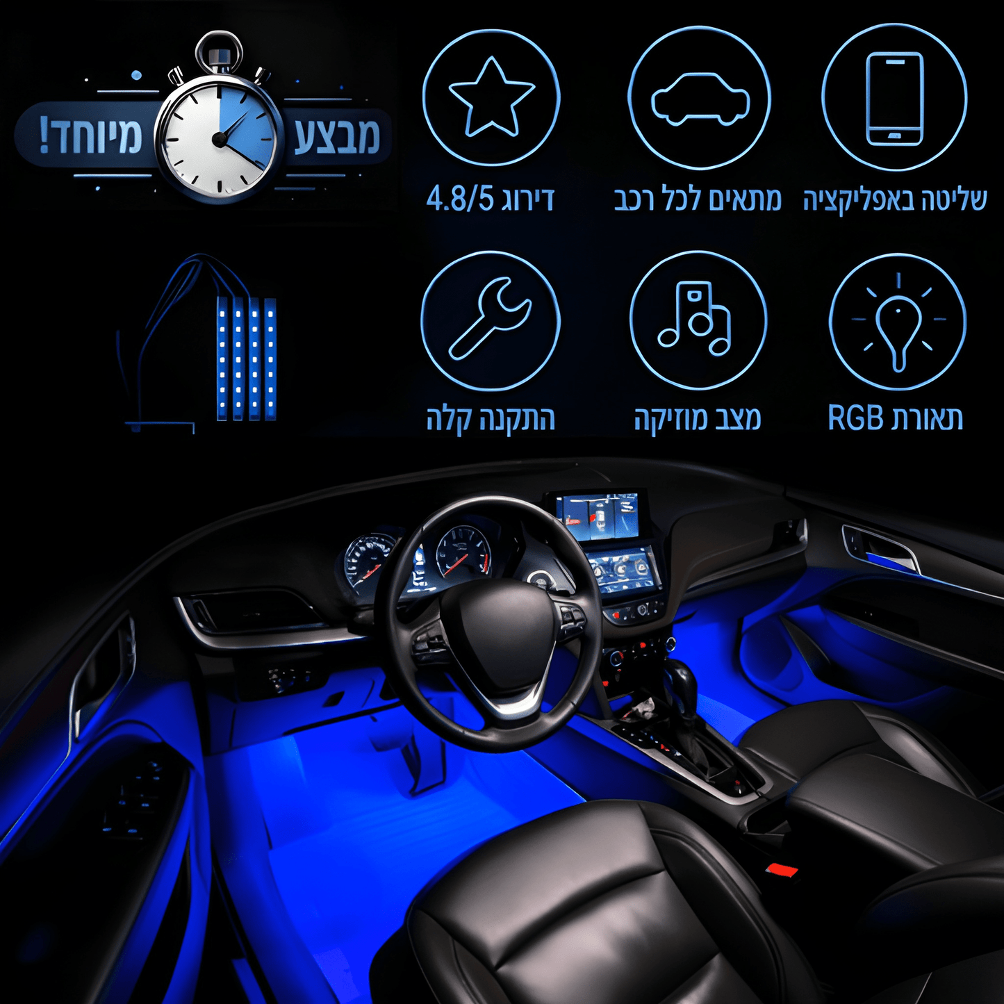 LuxeRoadX™ תאורת פנימית לרכב