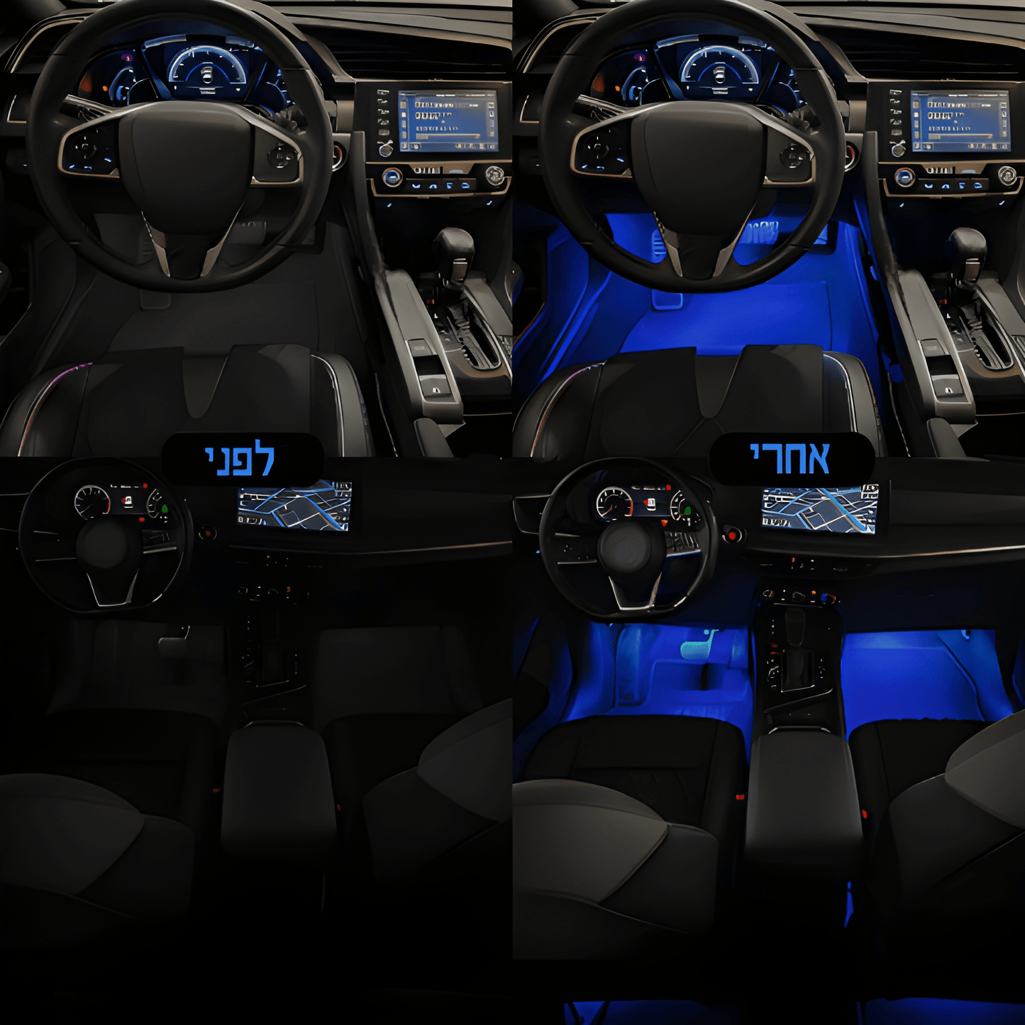 LuxeRoadX™ תאורת פנימית לרכב