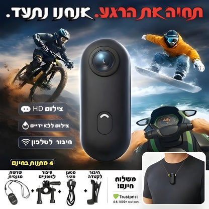 מצלמת אקסטרים חכמה
