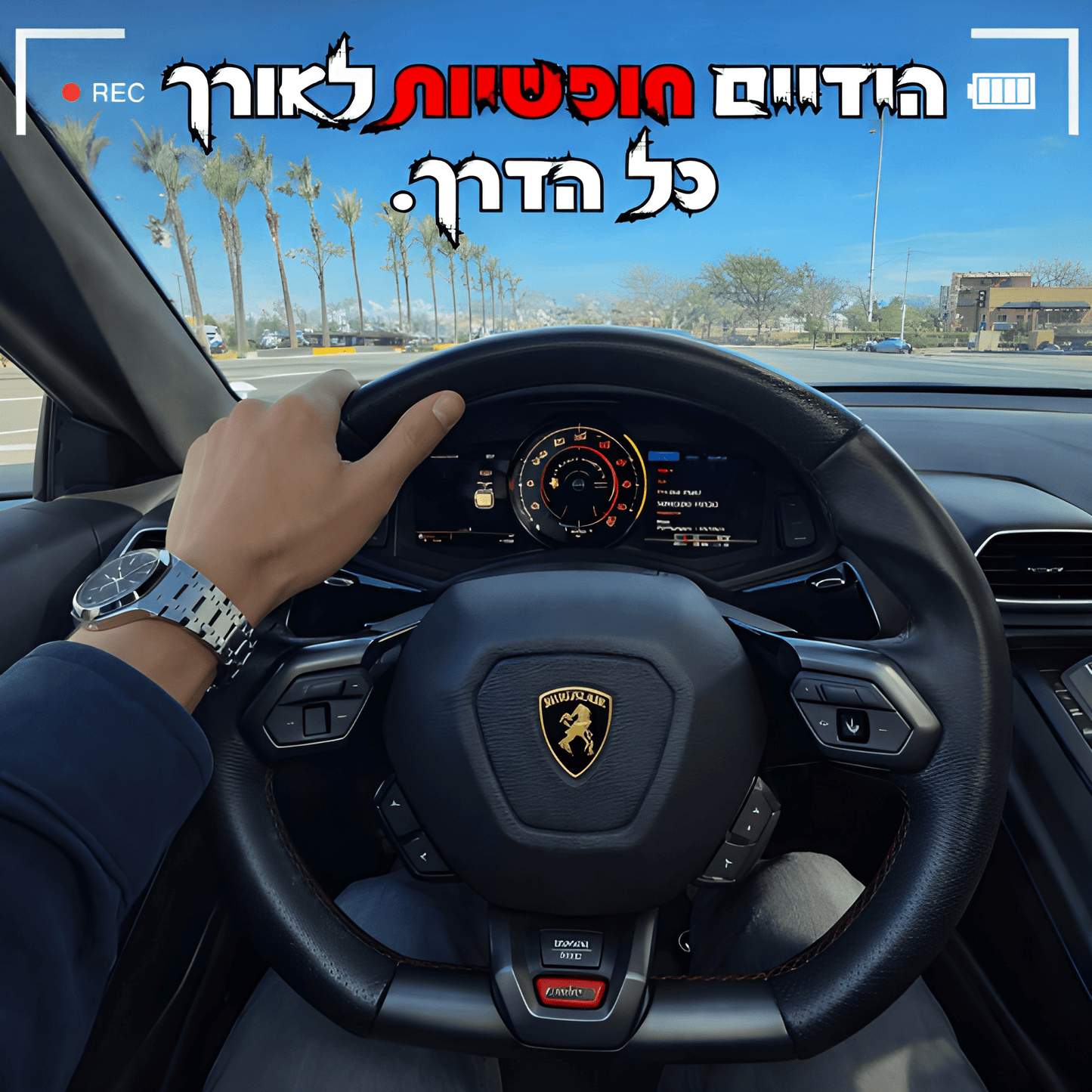 מצלמת אקסטרים חכמה